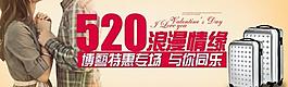 520海報圖片