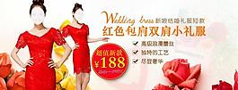 婚纱礼服海报图片