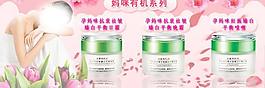化妝品海報圖片