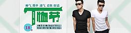 淘寶首頁(yè)海報(bào)圖片