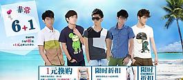 淘寶男裝海報圖片