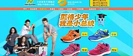 淘寶首頁店鋪裝修海報圖片