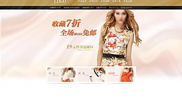 淘寶首頁設(shè)計(jì)模板圖片