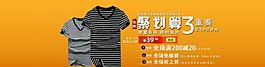 淘寶男裝聚劃算圖片