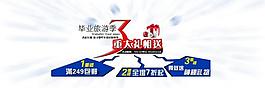 淘宝广告首页图片