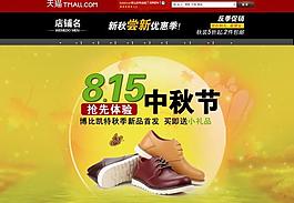 男鞋淘寶模版圖片