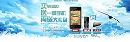 手機促銷海報圖片