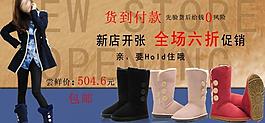 雪地靴海報設(shè)計模板圖片