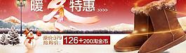女鞋通栏图片