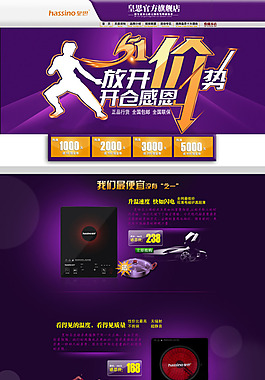 皇思官方旗艦店PSD素材