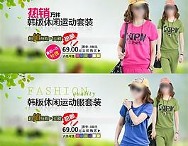 淘寶休閑女裝海報(bào)自然圖片
