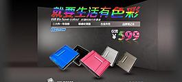 淘寶促銷廣告圖片