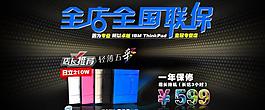 淘寶促銷廣告圖片