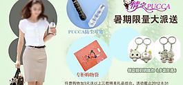 淘寶宣傳活動海報圖片