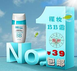 化妝品直通車主圖圖片