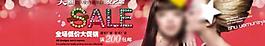 淘寶促銷海報圖片