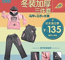 童裝海報(bào)圖片