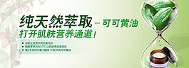 纯天然萃取图片