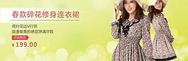 服裝淘寶海報圖片