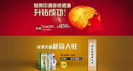網(wǎng)站banner圖片