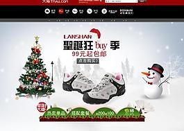 淘寶圣誕裝修圖片