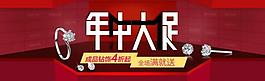 天貓年中大促圖片
