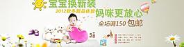 童裝首頁海報圖片