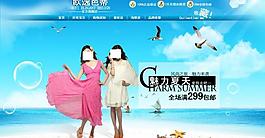 淘寶女裝首頁圖片