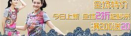 淘寶女裝 推廣海報圖片