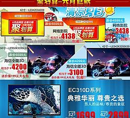 聚划算详情页关联图片