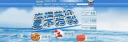 激情放价 夏不为利图片