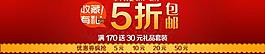 淘寶年中大促海報圖片