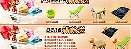淘寶詳情頁 滿就送圖片