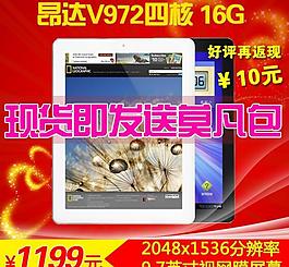 昂達促銷網頁圖片