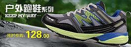 登山鞋戶外鞋網頁圖片