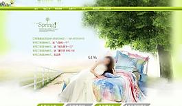 家紡網(wǎng)頁圖片