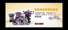 鈞窯茶具 茶具廣告圖片