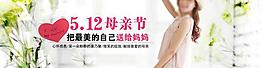 512母亲节大海报图片