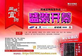 淘宝店开业图片