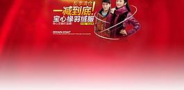 淘寶全屏海報(bào)圖片