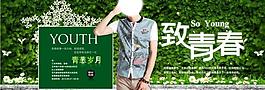致青春圖片