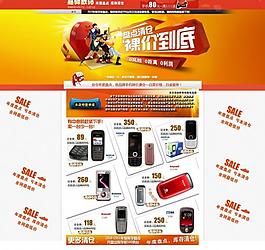 淘寶首頁裝修圖片