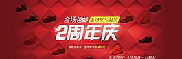 2周年海報(bào)圖片