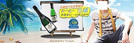 夏日海報(bào)全屏圖片