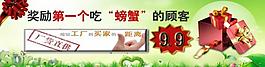 淘寶促銷(xiāo)模板圖片