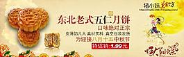 中秋淘寶banner圖片