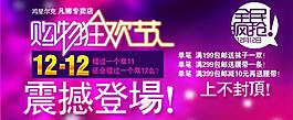 雙12圖圖片