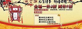 元宵節(jié)促銷圖片