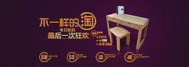 淘通栏banner图片