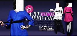 歐美女裝店鋪廣告圖片
